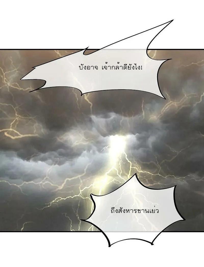 Peerless Battle Spirit ตอนที่ 549 แปลไทย รูปที่ 42