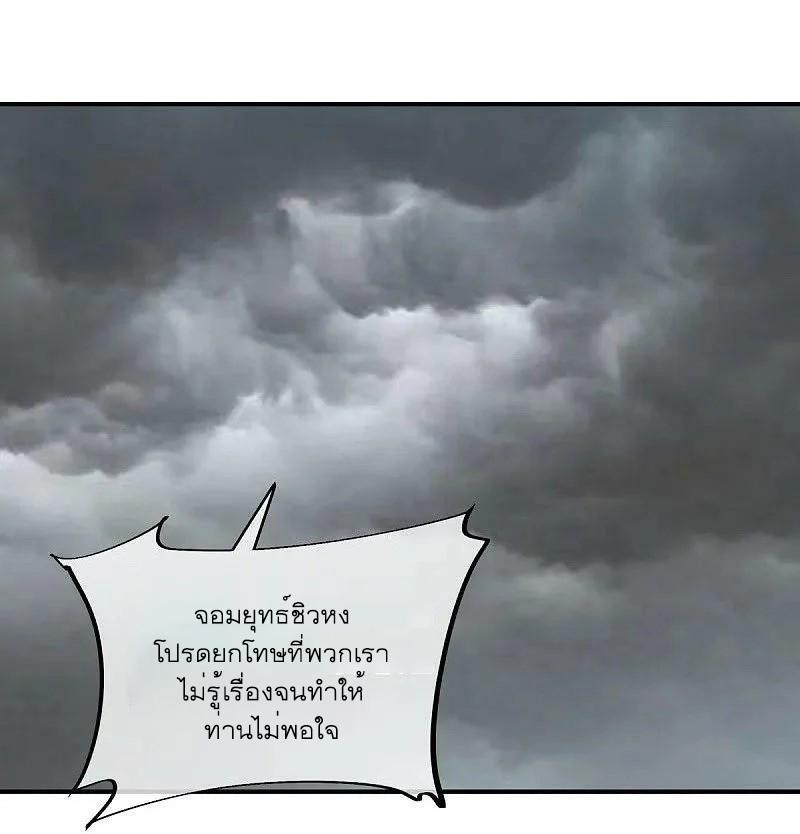 Peerless Battle Spirit ตอนที่ 549 แปลไทย รูปที่ 47