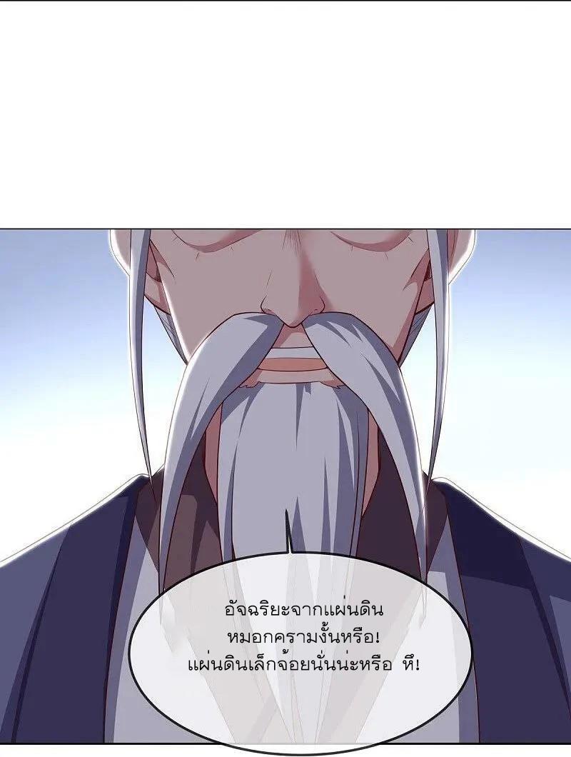 Peerless Battle Spirit ตอนที่ 549 แปลไทย รูปที่ 6