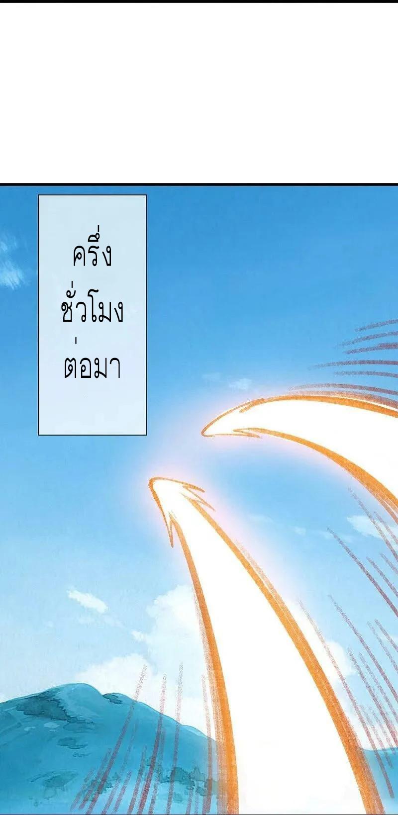 Peerless Battle Spirit ตอนที่ 549 แปลไทย รูปที่ 8