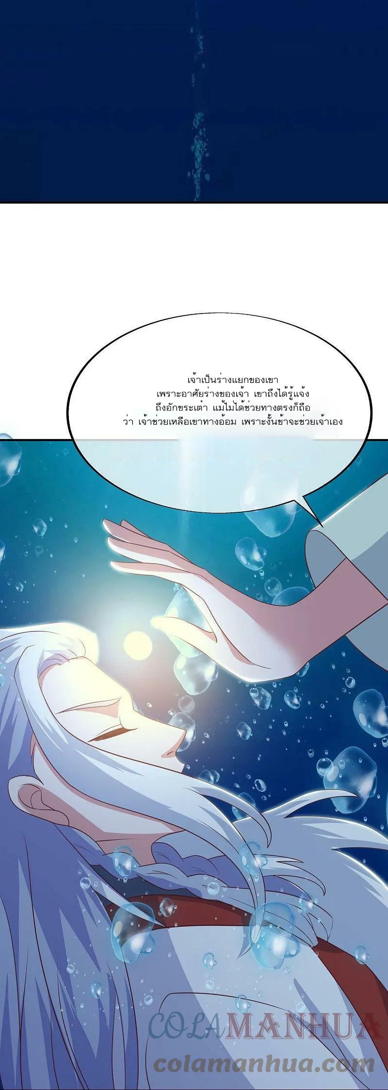 Peerless Battle Spirit ตอนที่ 550 แปลไทย รูปที่ 19