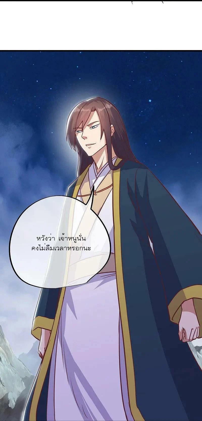 Peerless Battle Spirit ตอนที่ 550 แปลไทย รูปที่ 27