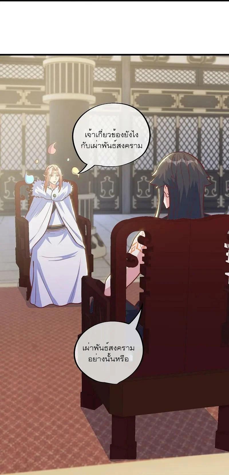 Peerless Battle Spirit ตอนที่ 550 แปลไทย รูปที่ 47