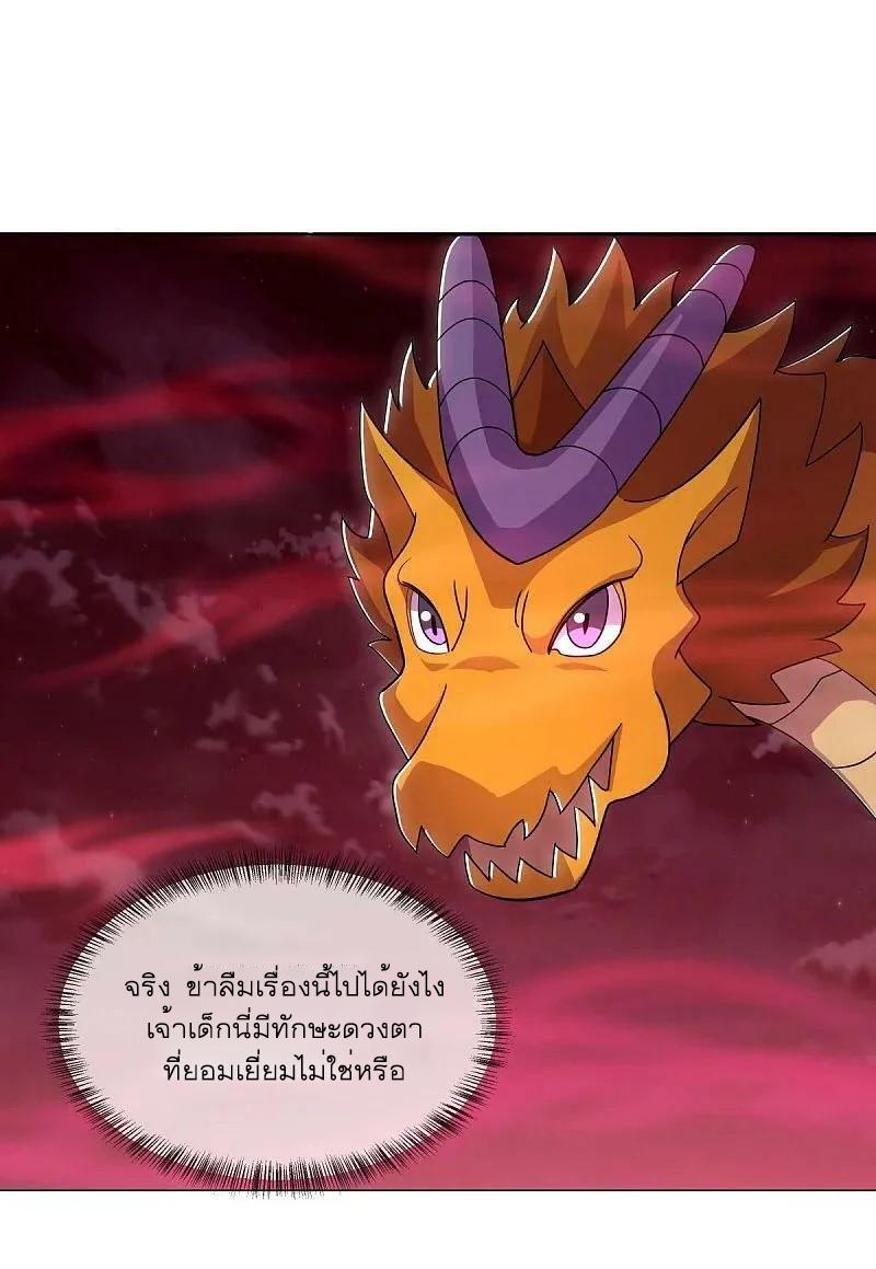 Peerless Battle Spirit ตอนที่ 552 แปลไทย รูปที่ 44