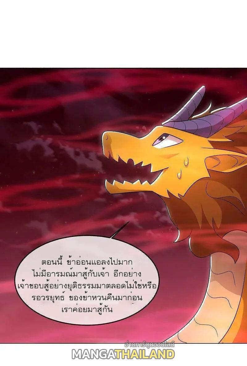 Peerless Battle Spirit ตอนที่ 552 แปลไทย รูปที่ 51