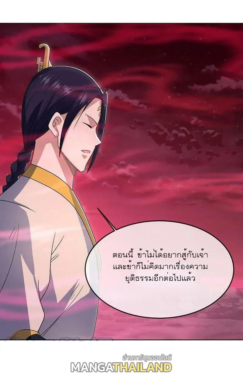 Peerless Battle Spirit ตอนที่ 552 แปลไทย รูปที่ 52