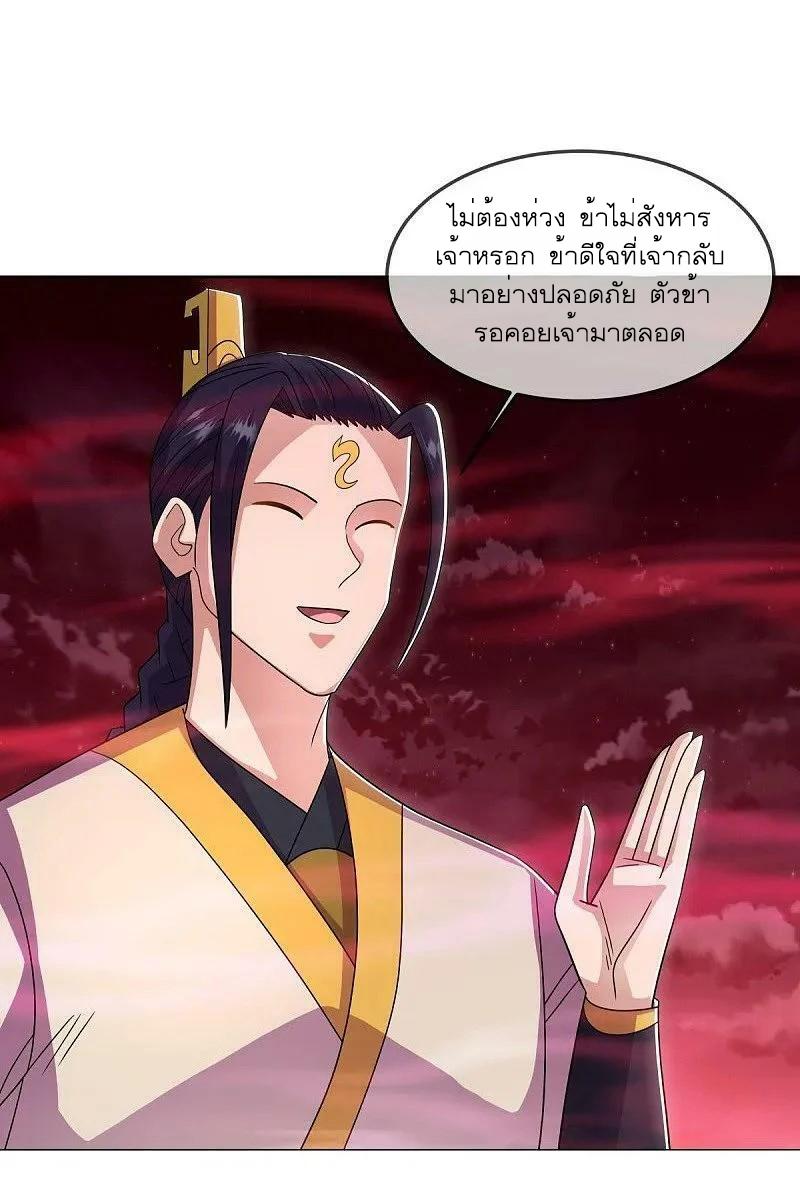 Peerless Battle Spirit ตอนที่ 552 แปลไทย รูปที่ 54