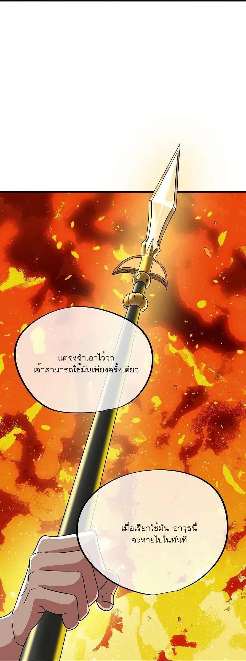 Peerless Battle Spirit ตอนที่ 556 แปลไทย รูปที่ 50