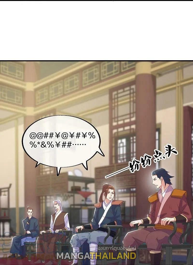 Peerless Battle Spirit ตอนที่ 557 แปลไทย รูปที่ 24