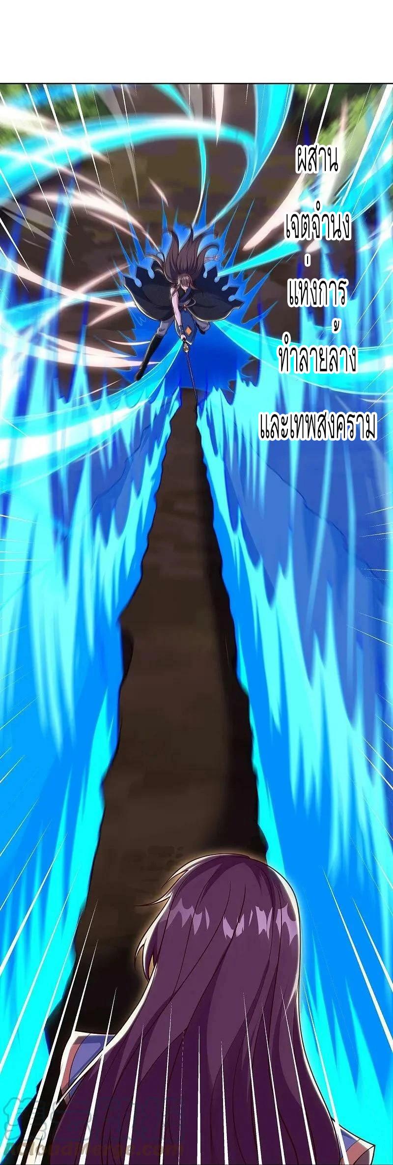 Peerless Battle Spirit ตอนที่ 557 แปลไทย รูปที่ 51