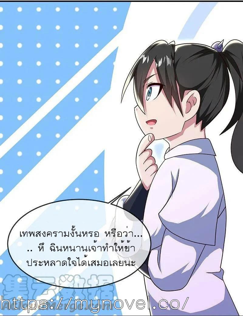 Peerless Battle Spirit ตอนที่ 558 แปลไทย รูปที่ 21