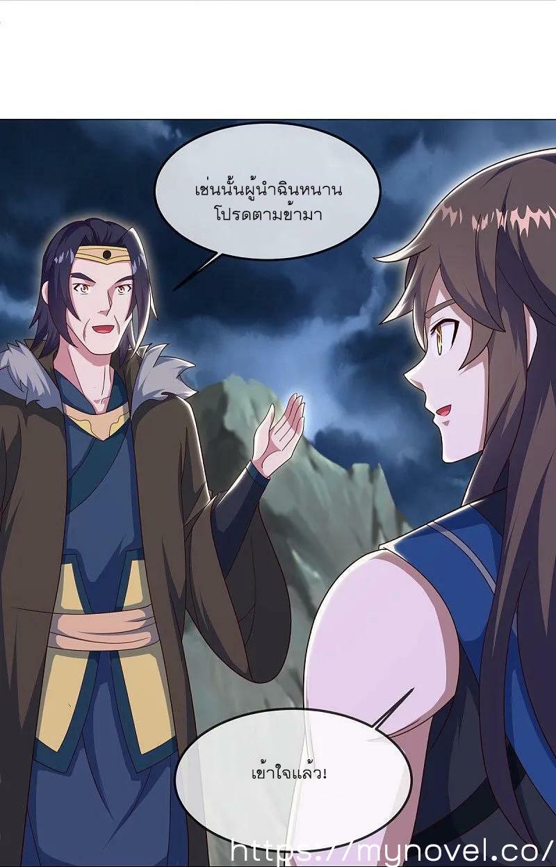 Peerless Battle Spirit ตอนที่ 558 แปลไทย รูปที่ 3