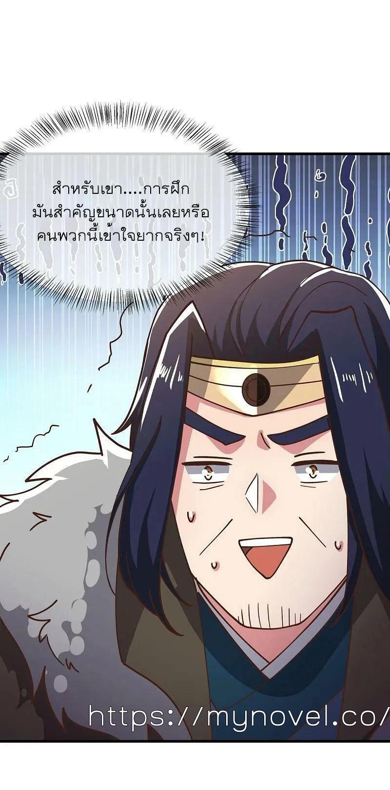 Peerless Battle Spirit ตอนที่ 558 แปลไทย รูปที่ 38