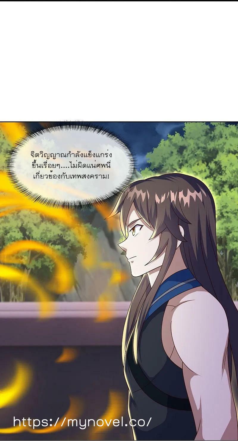 Peerless Battle Spirit ตอนที่ 558 แปลไทย รูปที่ 4