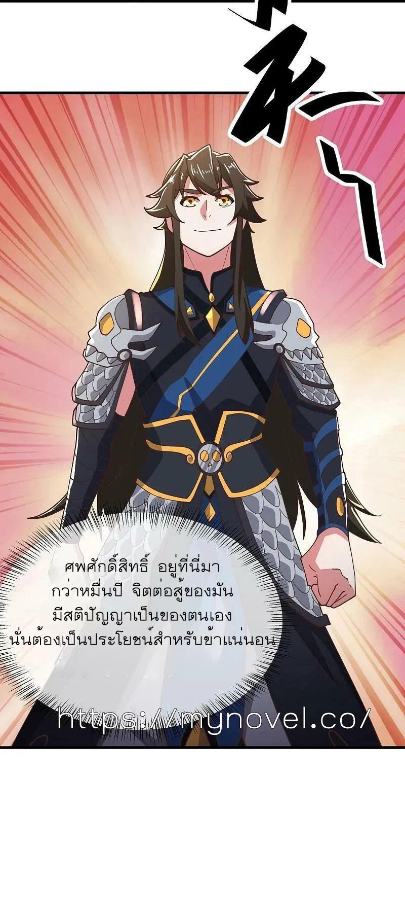 Peerless Battle Spirit ตอนที่ 558 แปลไทย รูปที่ 45