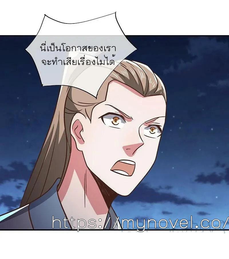 Peerless Battle Spirit ตอนที่ 558 แปลไทย รูปที่ 48