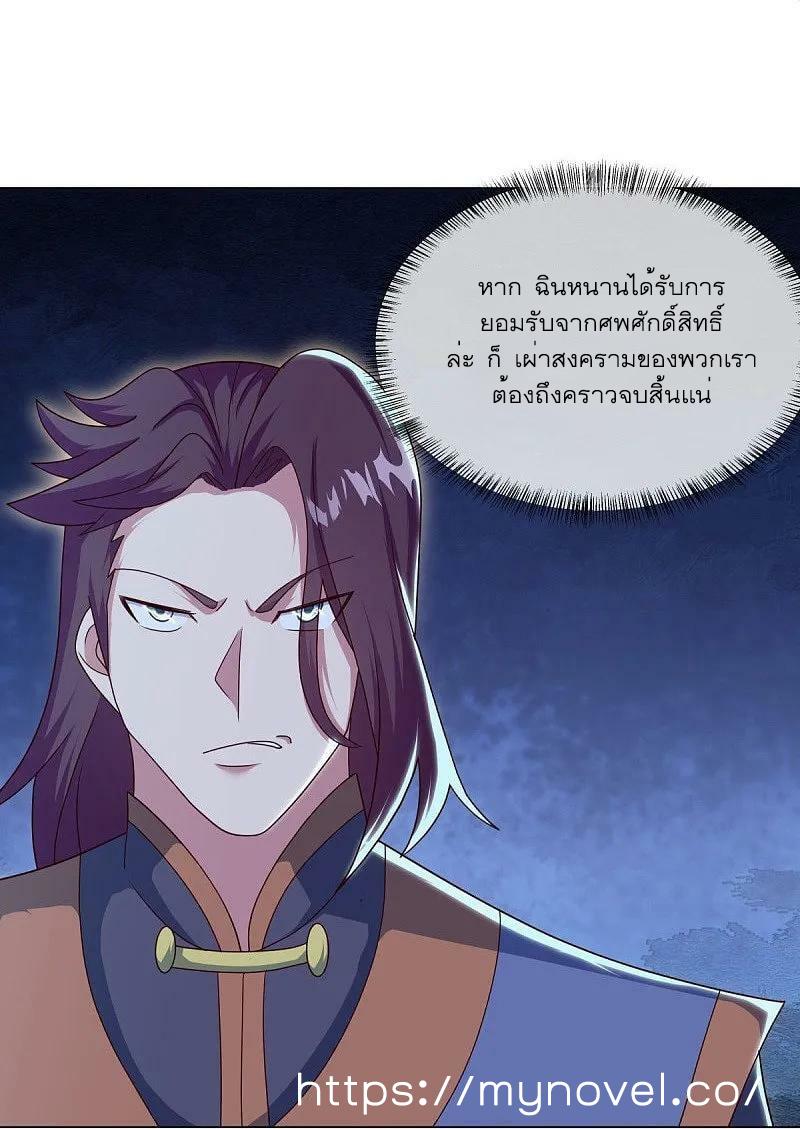 Peerless Battle Spirit ตอนที่ 558 แปลไทย รูปที่ 5