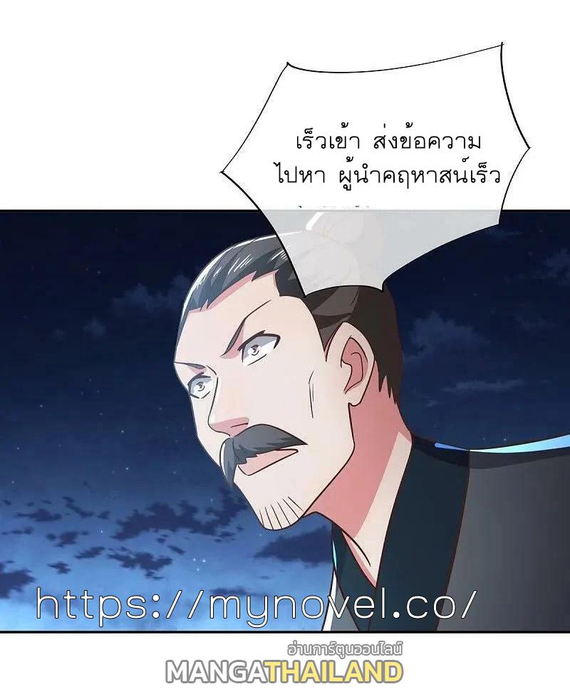 Peerless Battle Spirit ตอนที่ 558 แปลไทย รูปที่ 50