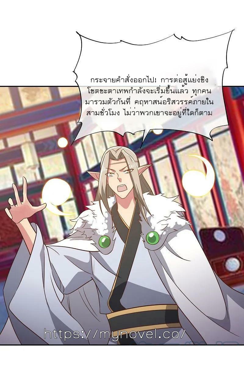 Peerless Battle Spirit ตอนที่ 558 แปลไทย รูปที่ 51