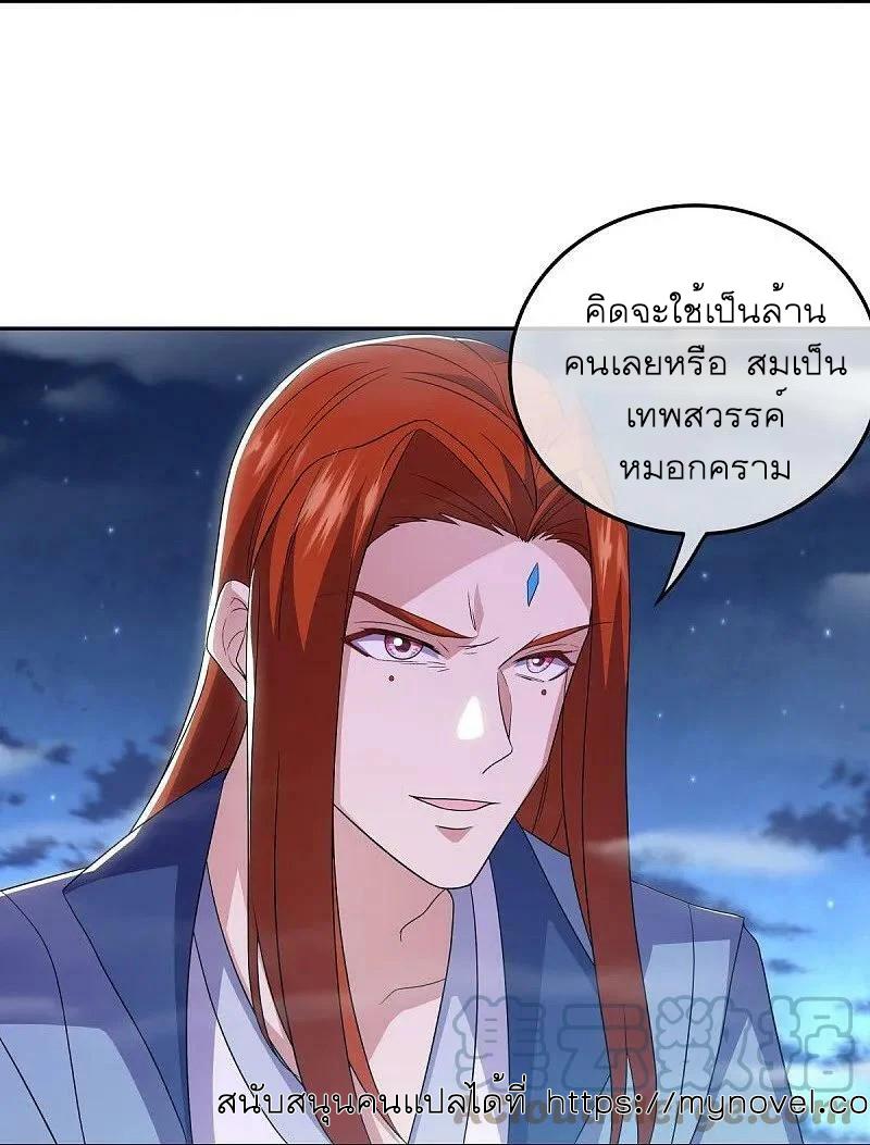 Peerless Battle Spirit ตอนที่ 559 แปลไทย รูปที่ 15