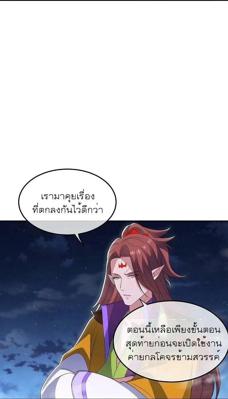 Peerless Battle Spirit ตอนที่ 559 แปลไทย รูปที่ 16