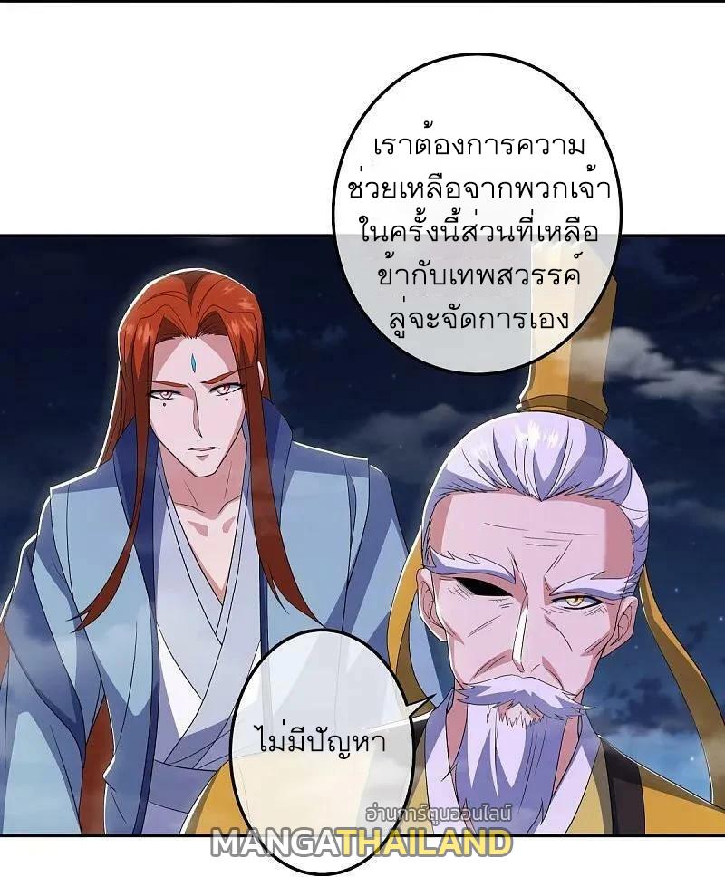 Peerless Battle Spirit ตอนที่ 559 แปลไทย รูปที่ 17