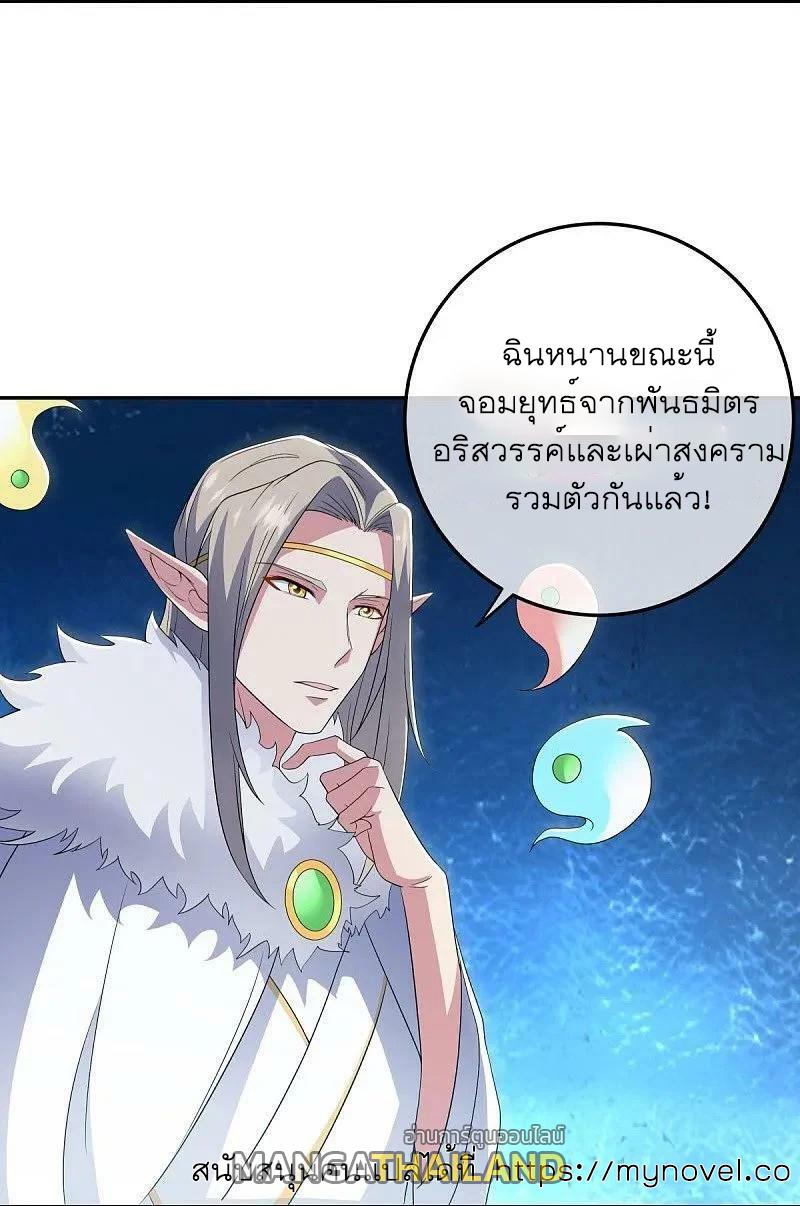 Peerless Battle Spirit ตอนที่ 559 แปลไทย รูปที่ 24