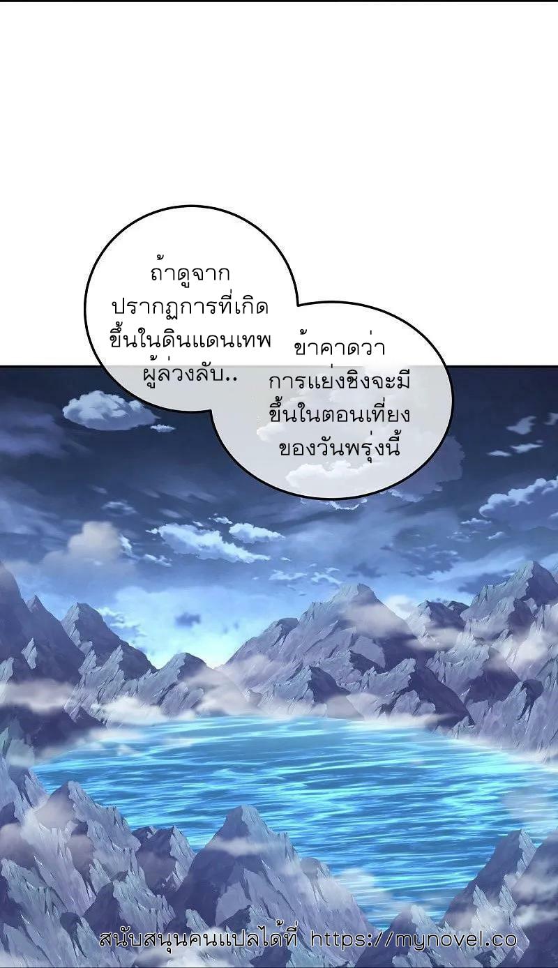 Peerless Battle Spirit ตอนที่ 559 แปลไทย รูปที่ 25