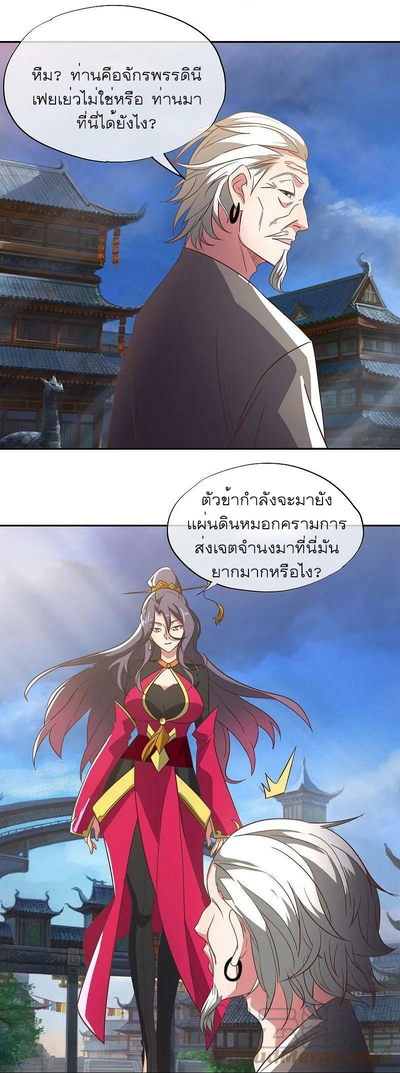 Peerless Battle Spirit ตอนที่ 559 แปลไทย รูปที่ 3