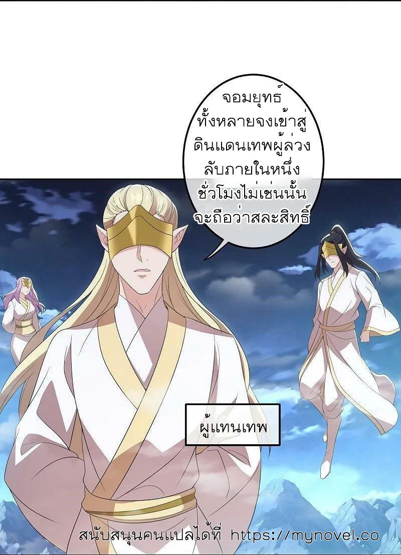 Peerless Battle Spirit ตอนที่ 559 แปลไทย รูปที่ 33