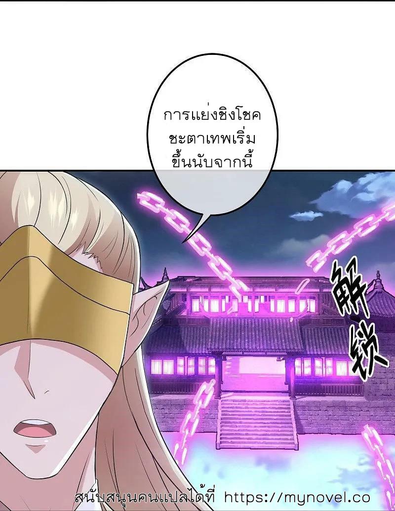 Peerless Battle Spirit ตอนที่ 559 แปลไทย รูปที่ 34