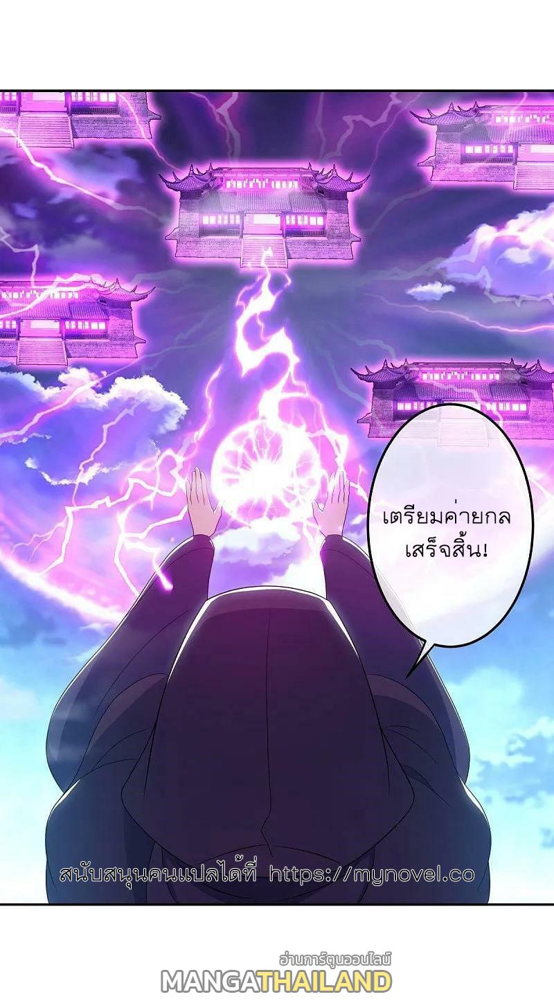 Peerless Battle Spirit ตอนที่ 559 แปลไทย รูปที่ 39