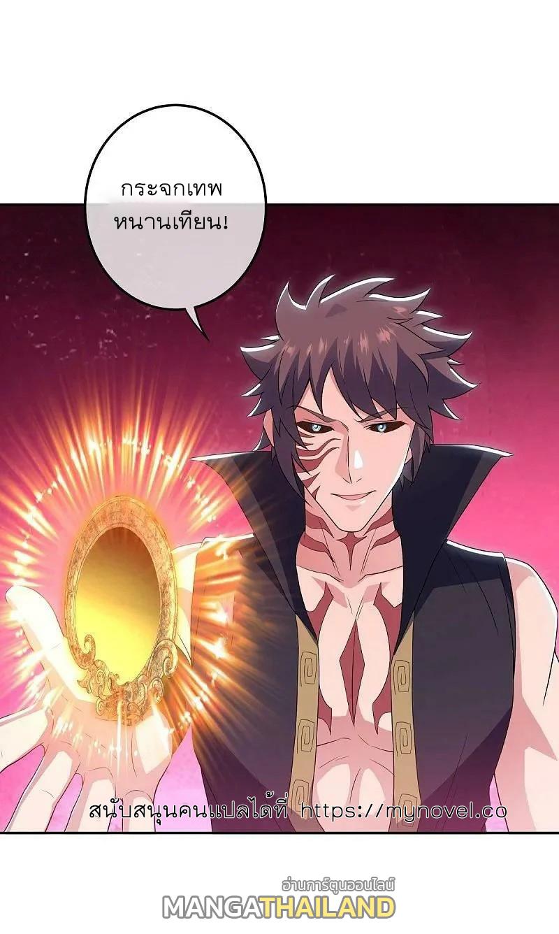 Peerless Battle Spirit ตอนที่ 559 แปลไทย รูปที่ 40