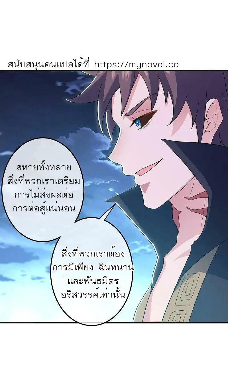 Peerless Battle Spirit ตอนที่ 559 แปลไทย รูปที่ 43