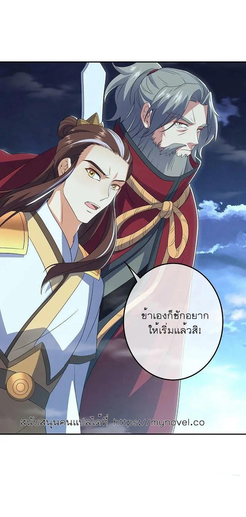 Peerless Battle Spirit ตอนที่ 559 แปลไทย รูปที่ 47