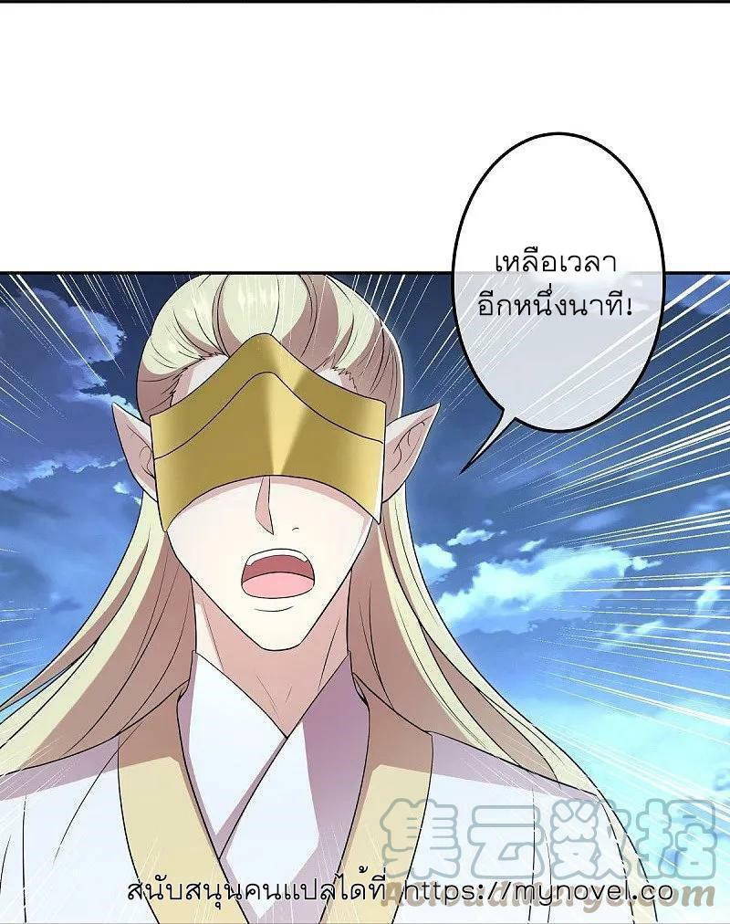 Peerless Battle Spirit ตอนที่ 559 แปลไทย รูปที่ 50