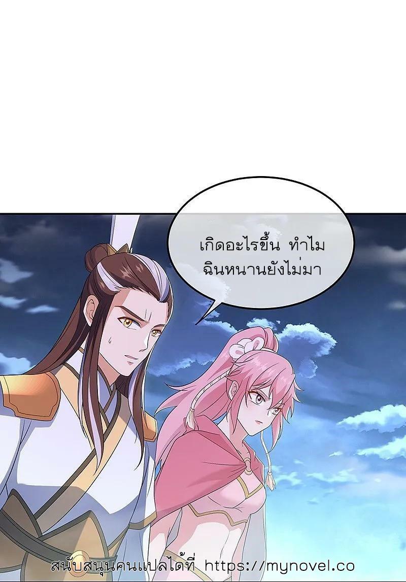 Peerless Battle Spirit ตอนที่ 559 แปลไทย รูปที่ 52