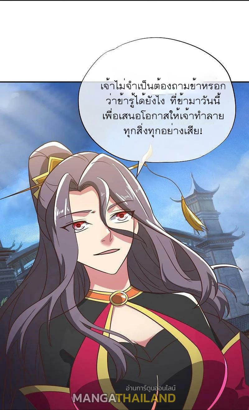 Peerless Battle Spirit ตอนที่ 559 แปลไทย รูปที่ 7