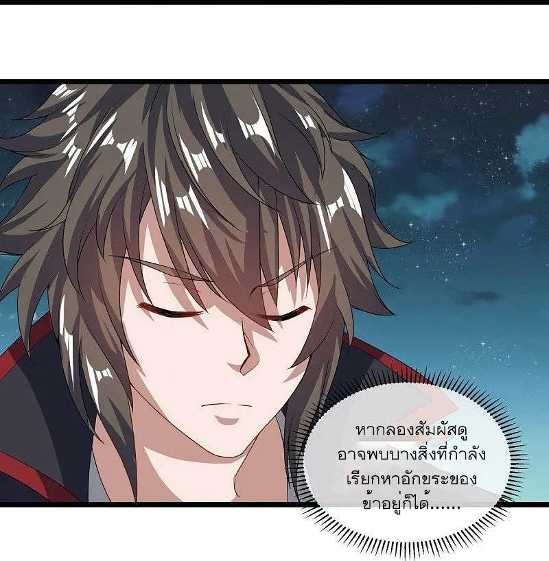 Peerless Battle Spirit ตอนที่ 560 แปลไทย รูปที่ 27