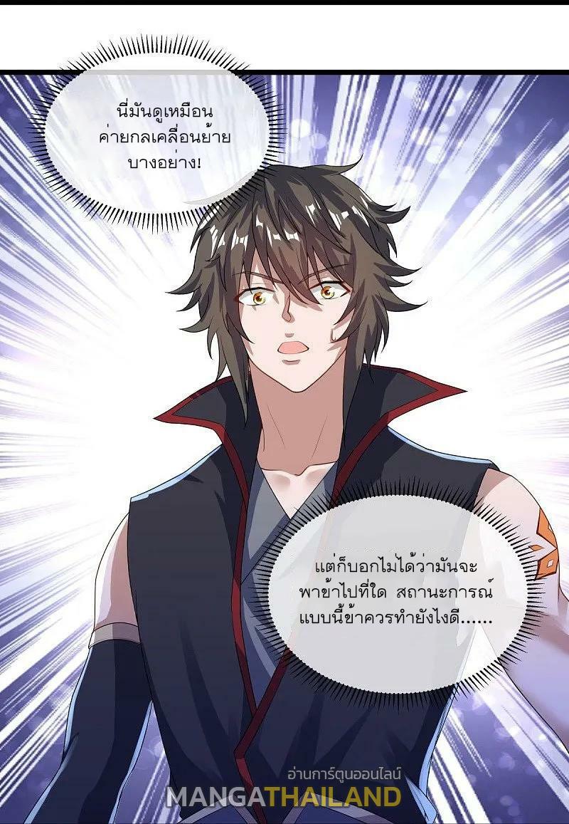 Peerless Battle Spirit ตอนที่ 560 แปลไทย รูปที่ 32