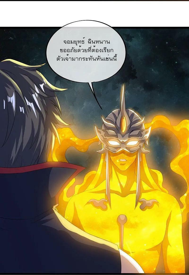 Peerless Battle Spirit ตอนที่ 560 แปลไทย รูปที่ 42