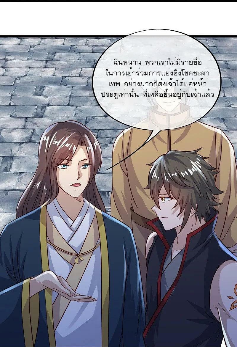 Peerless Battle Spirit ตอนที่ 560 แปลไทย รูปที่ 5