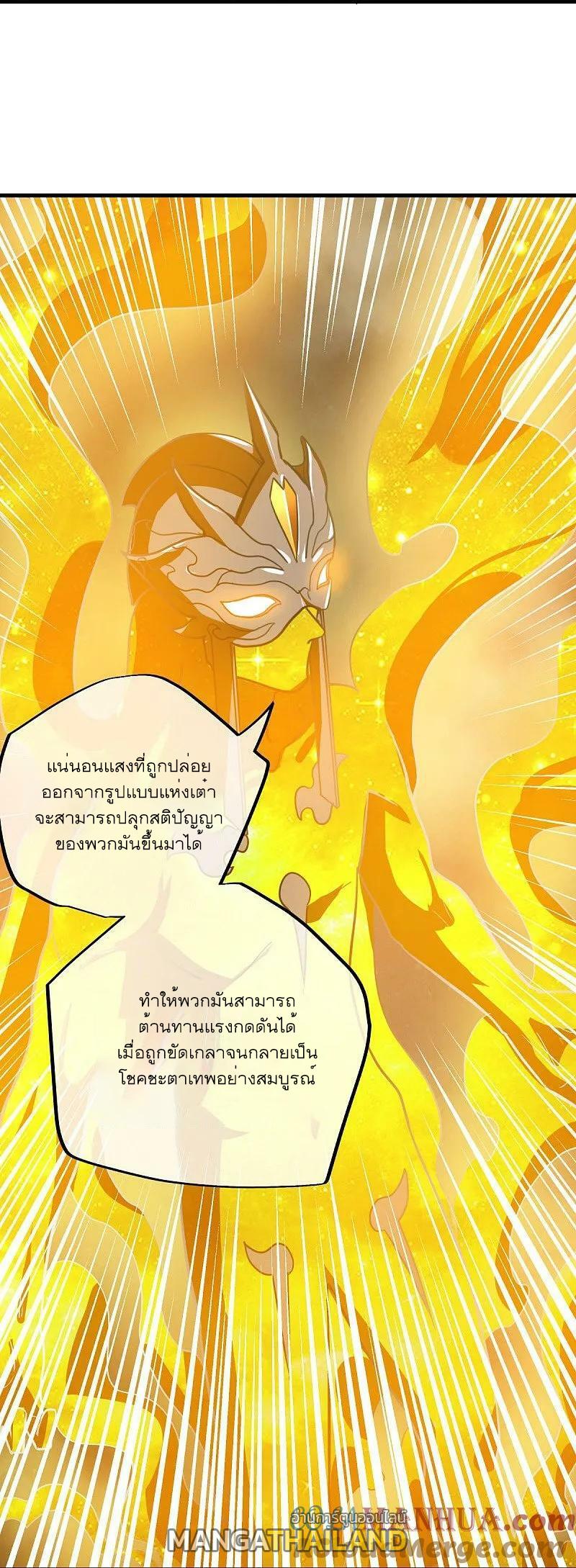 Peerless Battle Spirit ตอนที่ 560 แปลไทย รูปที่ 61