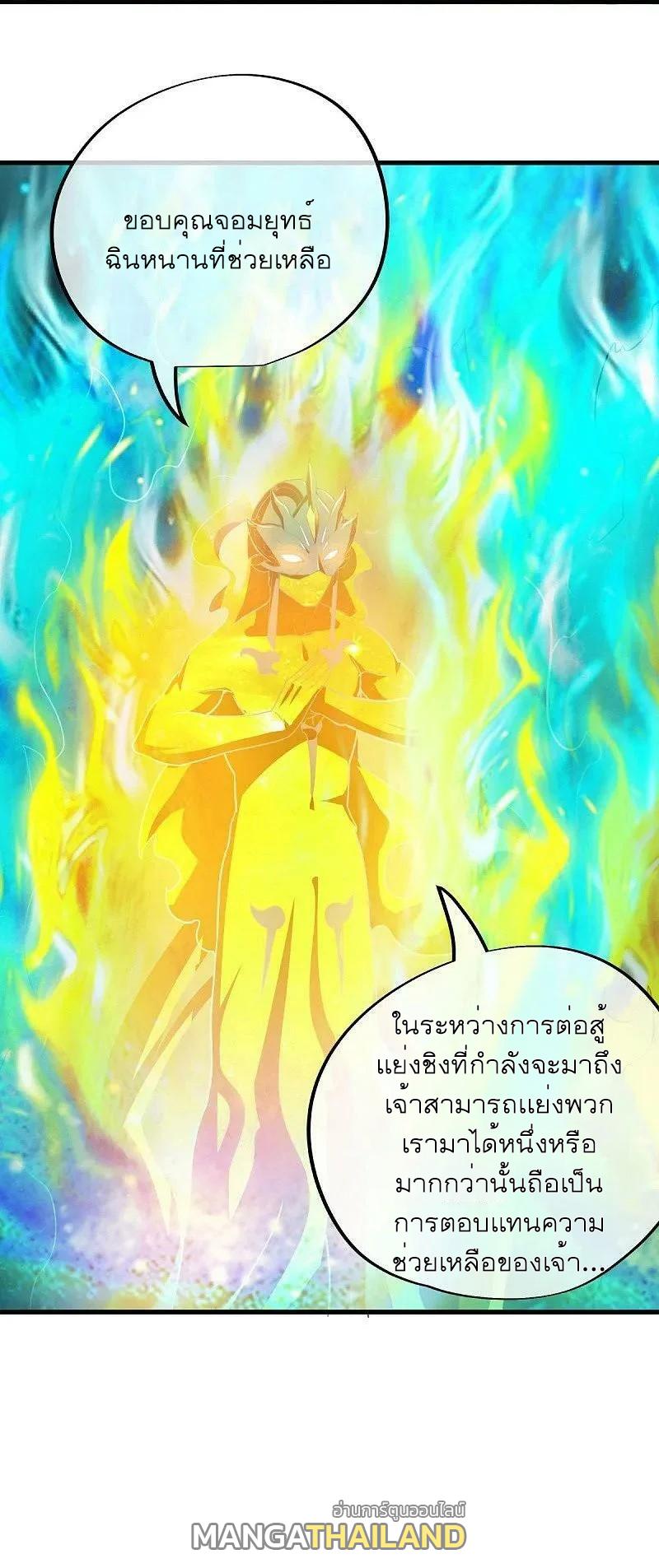 Peerless Battle Spirit ตอนที่ 560 แปลไทย รูปที่ 66