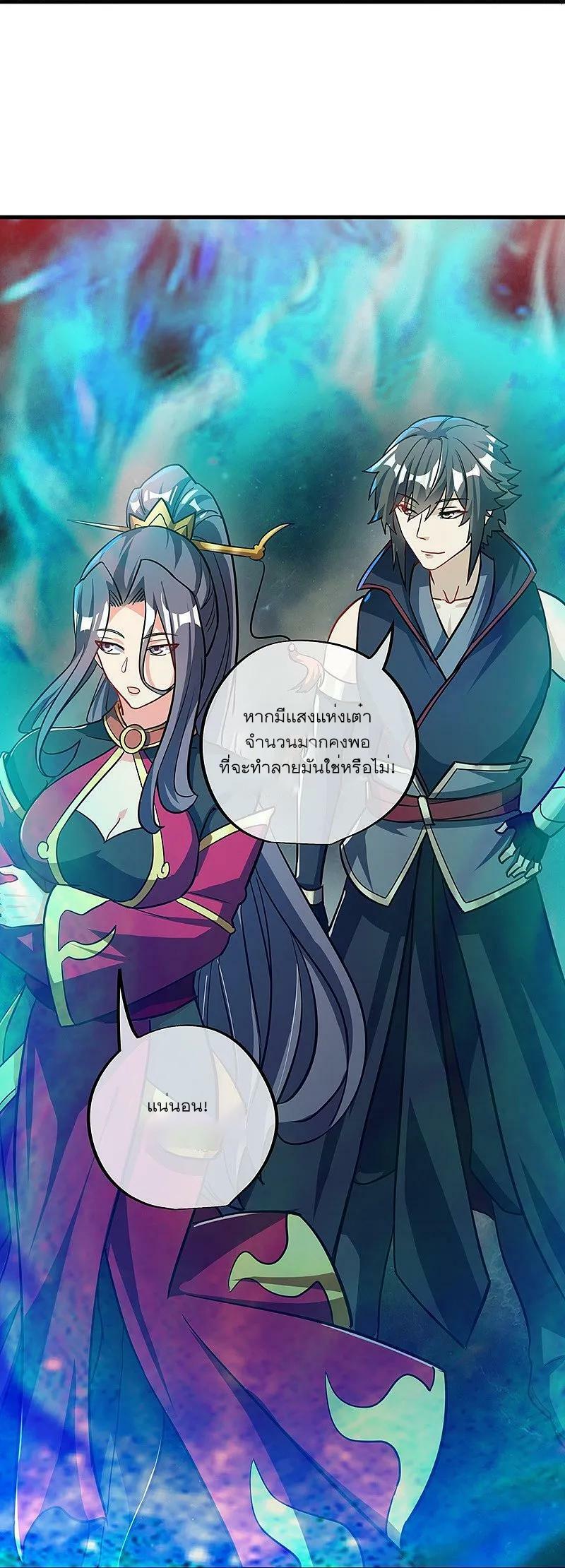 Peerless Battle Spirit ตอนที่ 561 แปลไทย รูปที่ 13