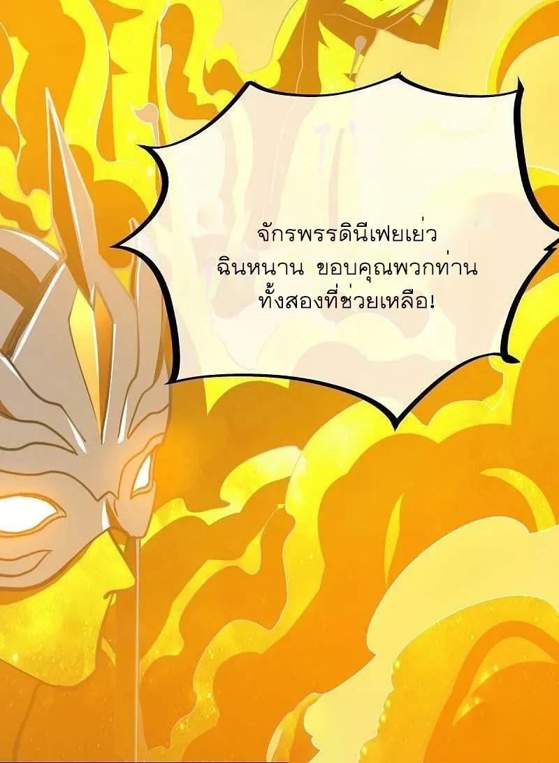 Peerless Battle Spirit ตอนที่ 561 แปลไทย รูปที่ 21