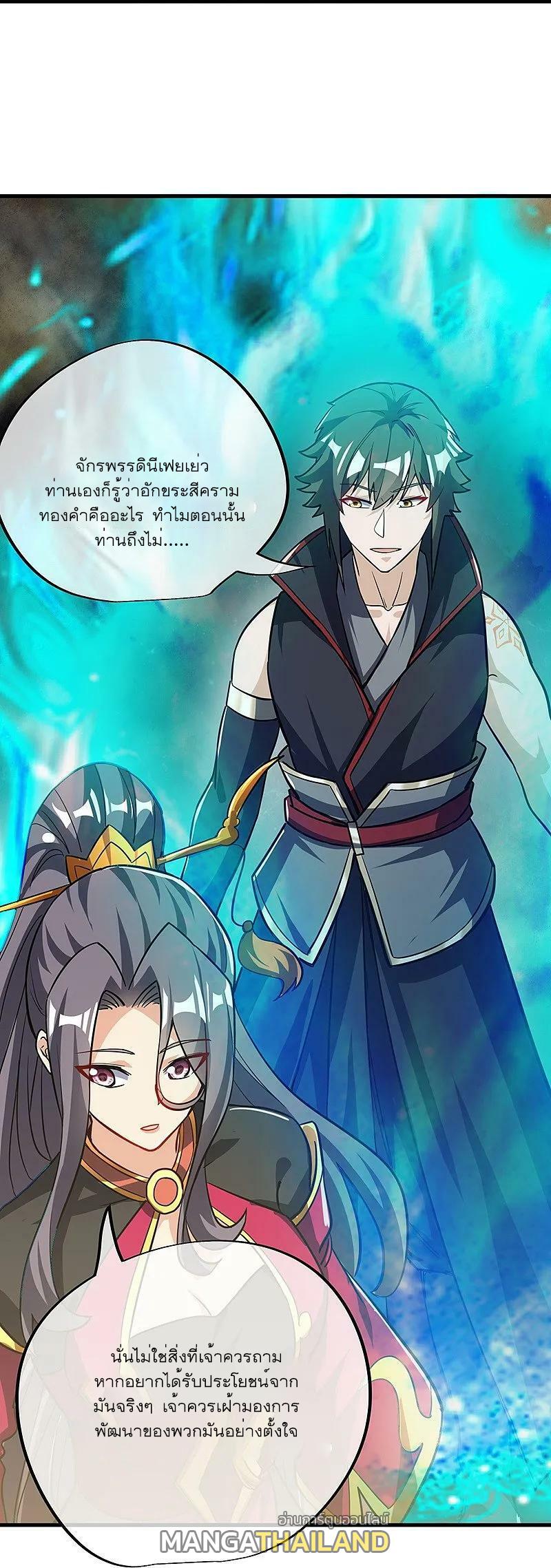 Peerless Battle Spirit ตอนที่ 561 แปลไทย รูปที่ 22