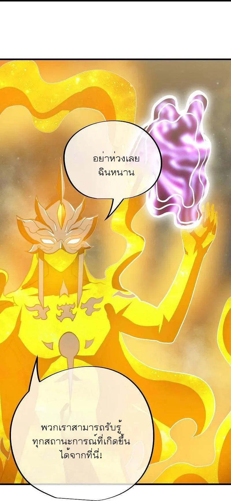 Peerless Battle Spirit ตอนที่ 561 แปลไทย รูปที่ 28