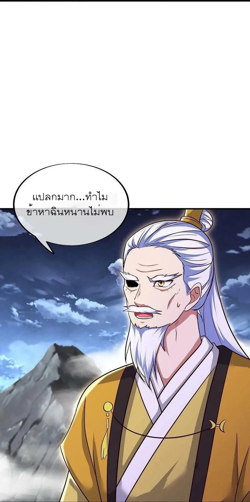 Peerless Battle Spirit ตอนที่ 561 แปลไทย รูปที่ 34