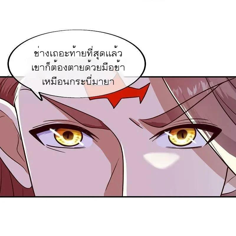 Peerless Battle Spirit ตอนที่ 561 แปลไทย รูปที่ 36